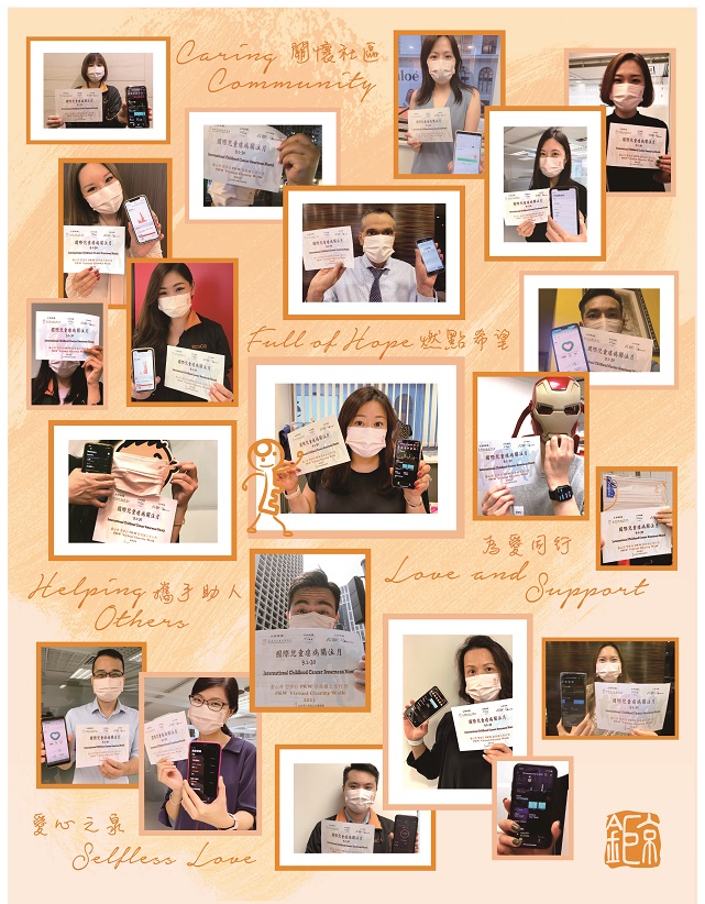 Charity Photo 慈善照片