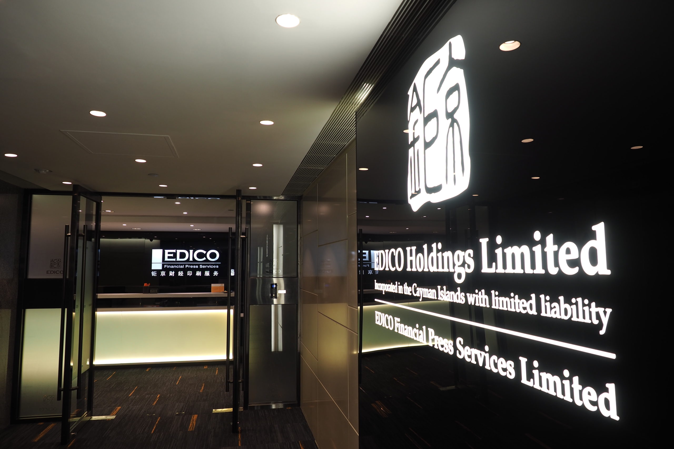 EDICO website front page photo 鉅京網站首頁照片