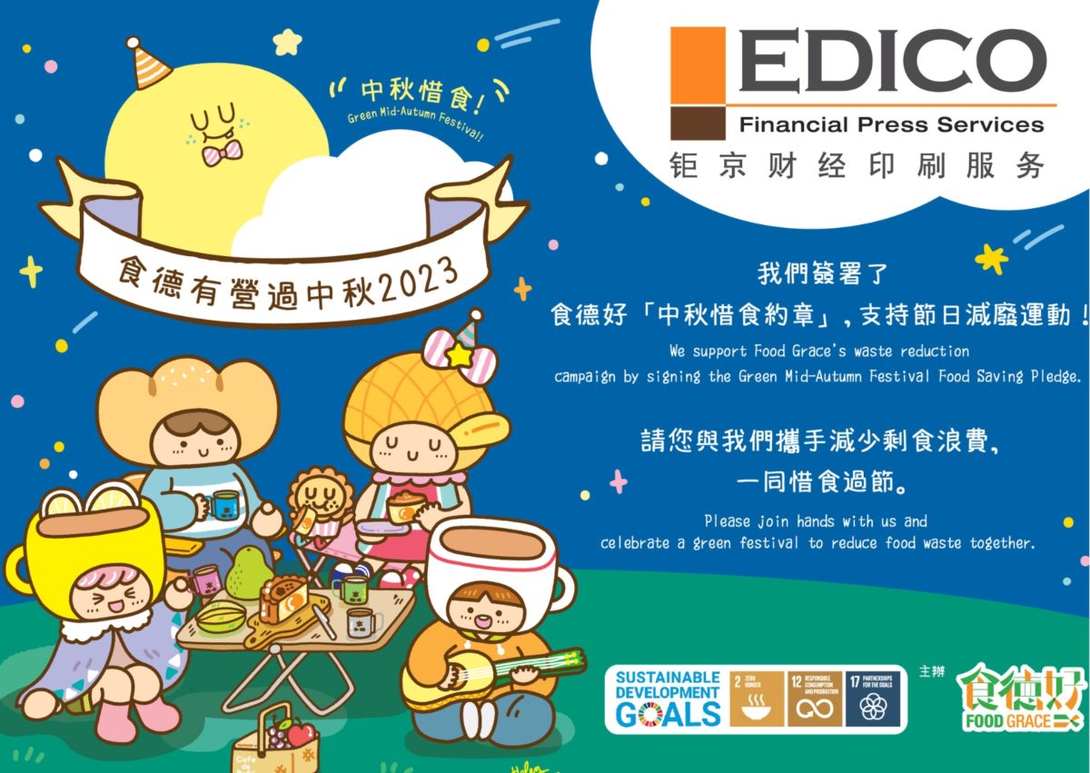 Green Mid-Autumn Festival Food Saving Pledge eflyer 綠色中秋節約糧食承諾傳單