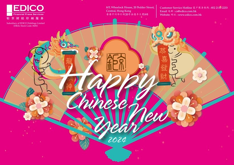 Happy Chinese New Year 2024 eflyer 2024 年農曆新年快樂傳單