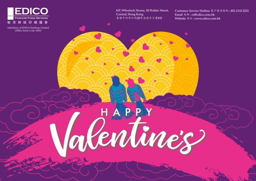 Happy Valentine’s 2024 eflyer 2024 年情人節快樂傳單