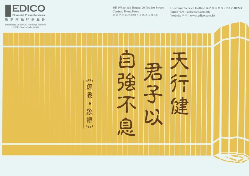 Integrity！eflyer 誠信信息！傳單