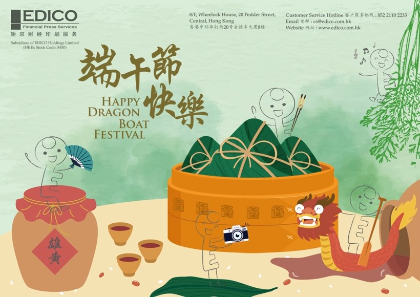Happy Dragon Boat Festival 2024 eflyer 2024 年端午節快樂傳單