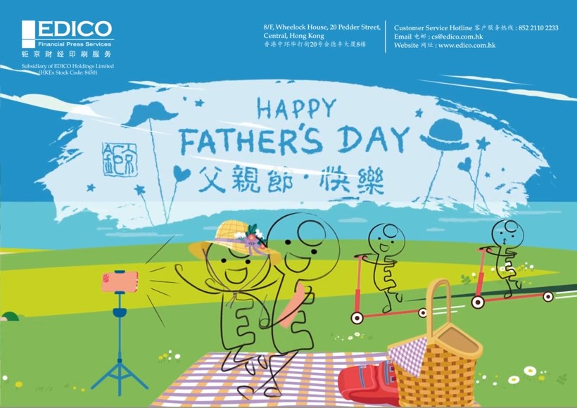 Happy Father’s Day 2024 eflyer 2024 年父親節快樂傳單