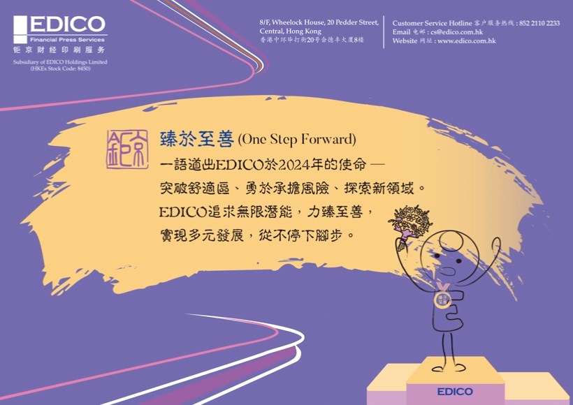 One Step Forward eflyer 向前一步傳單