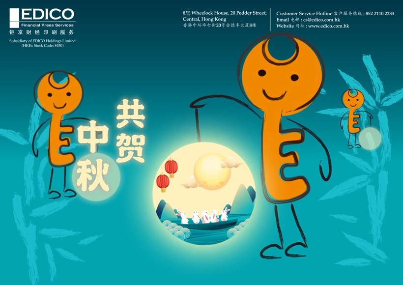 Happy Mid-Autumn Festival 2024 eflyer 2024 年中秋節快樂傳單