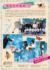 社区艺术壁画