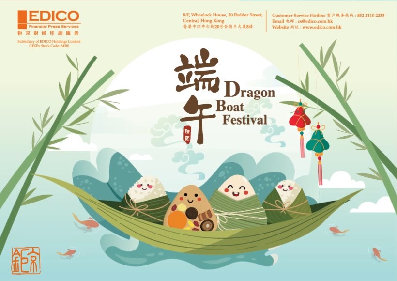 Happy Dragon Boat Festival 端午节快乐