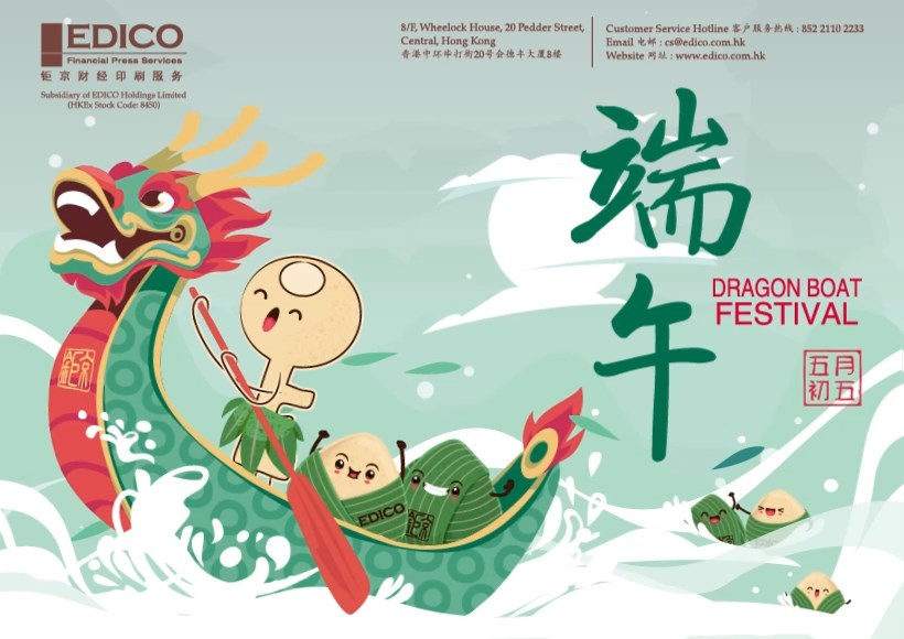 Dragon Boat Festival 端午